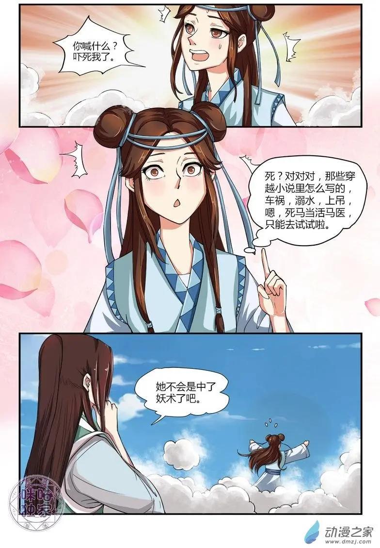 你的世界 - 第06回 - 2