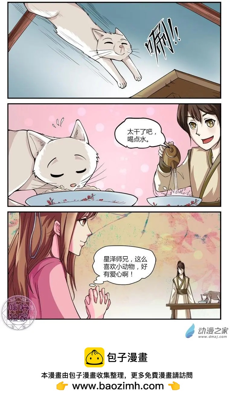 你的世界 - 第06回 - 1