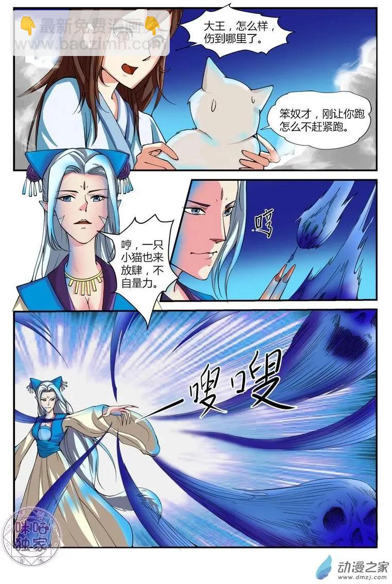 你的世界 - 第06回 - 3