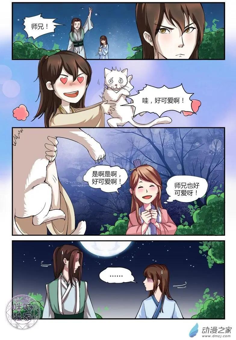 你的世界 - 第06回 - 1