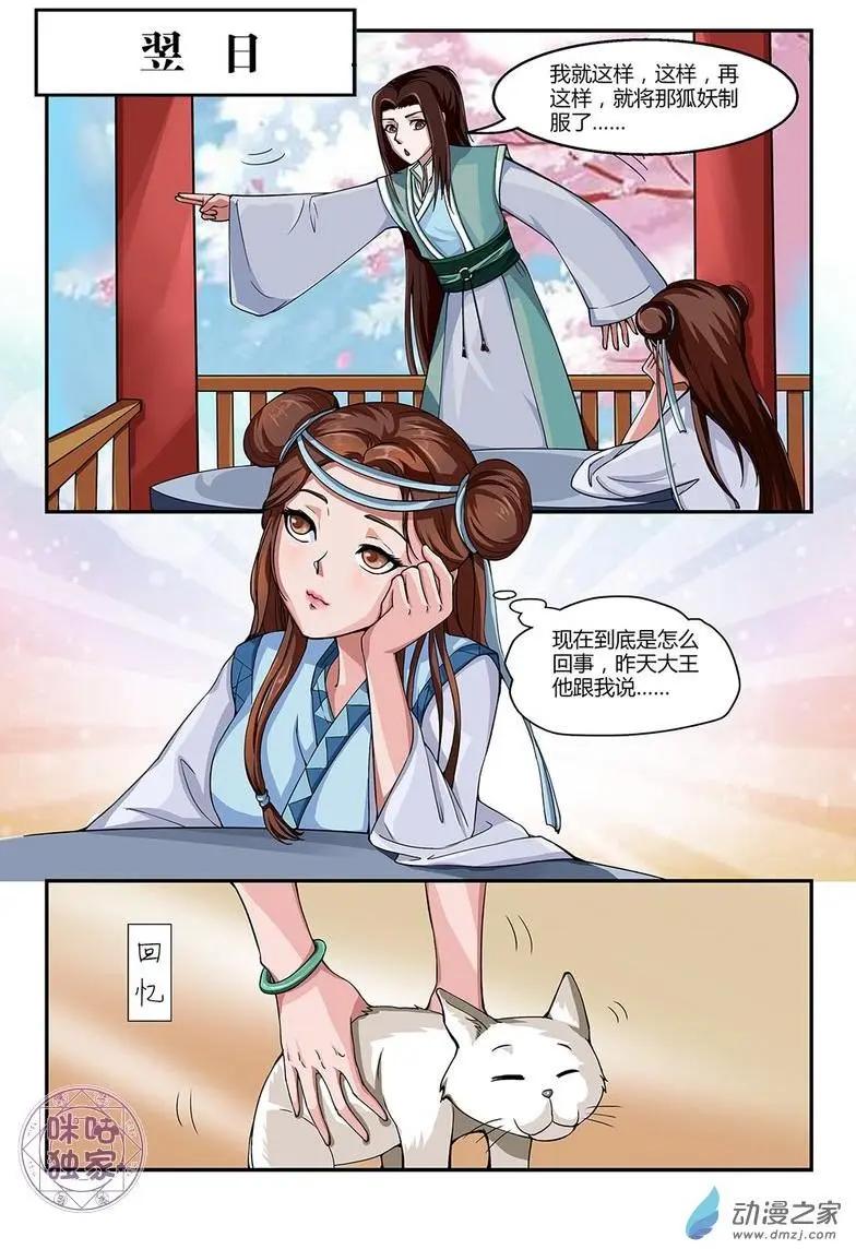 你的世界 - 第06回 - 2