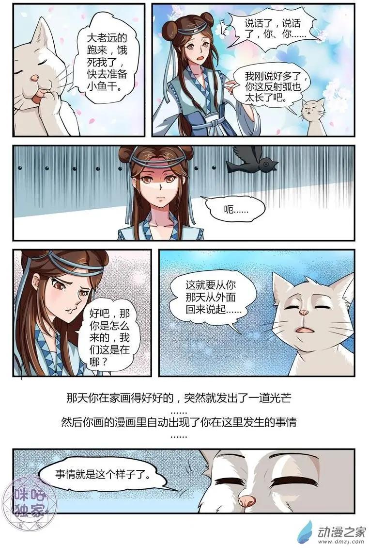 你的世界 - 第06回 - 3