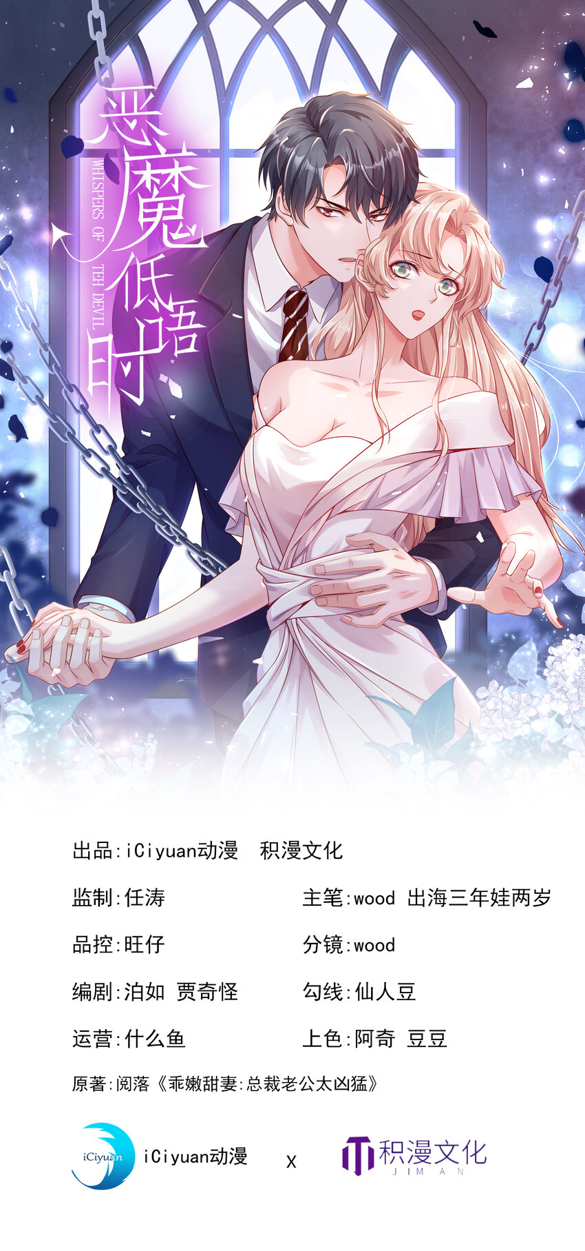 1 婚姻，是什么(1/2)-第2话