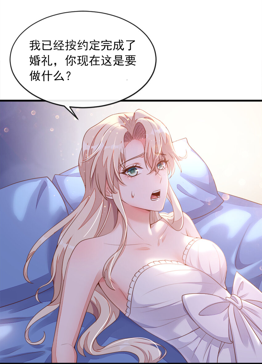 1 婚姻，是什么(1/2)-第2话