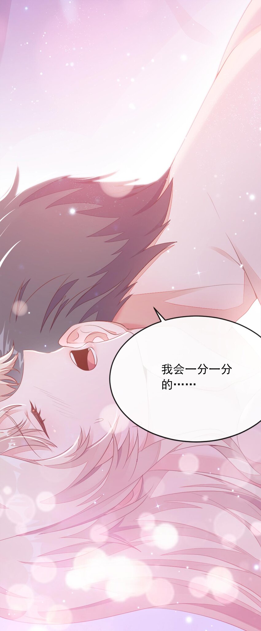 1 婚姻，是什么(1/2)-第2话