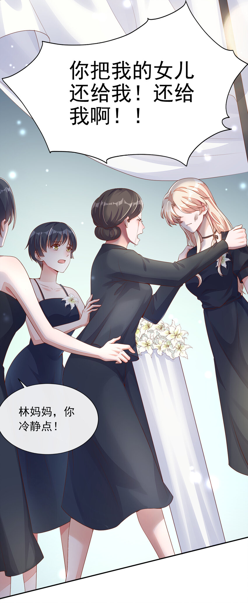 1 婚姻，是什么(1/2)-第2话