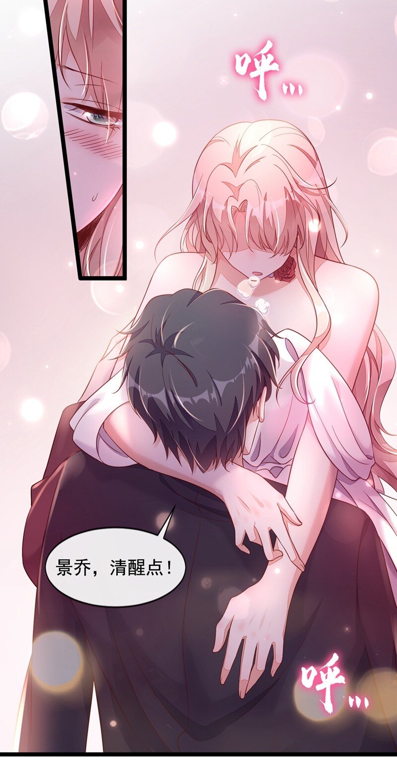 11 你身上，好凉快-第12话