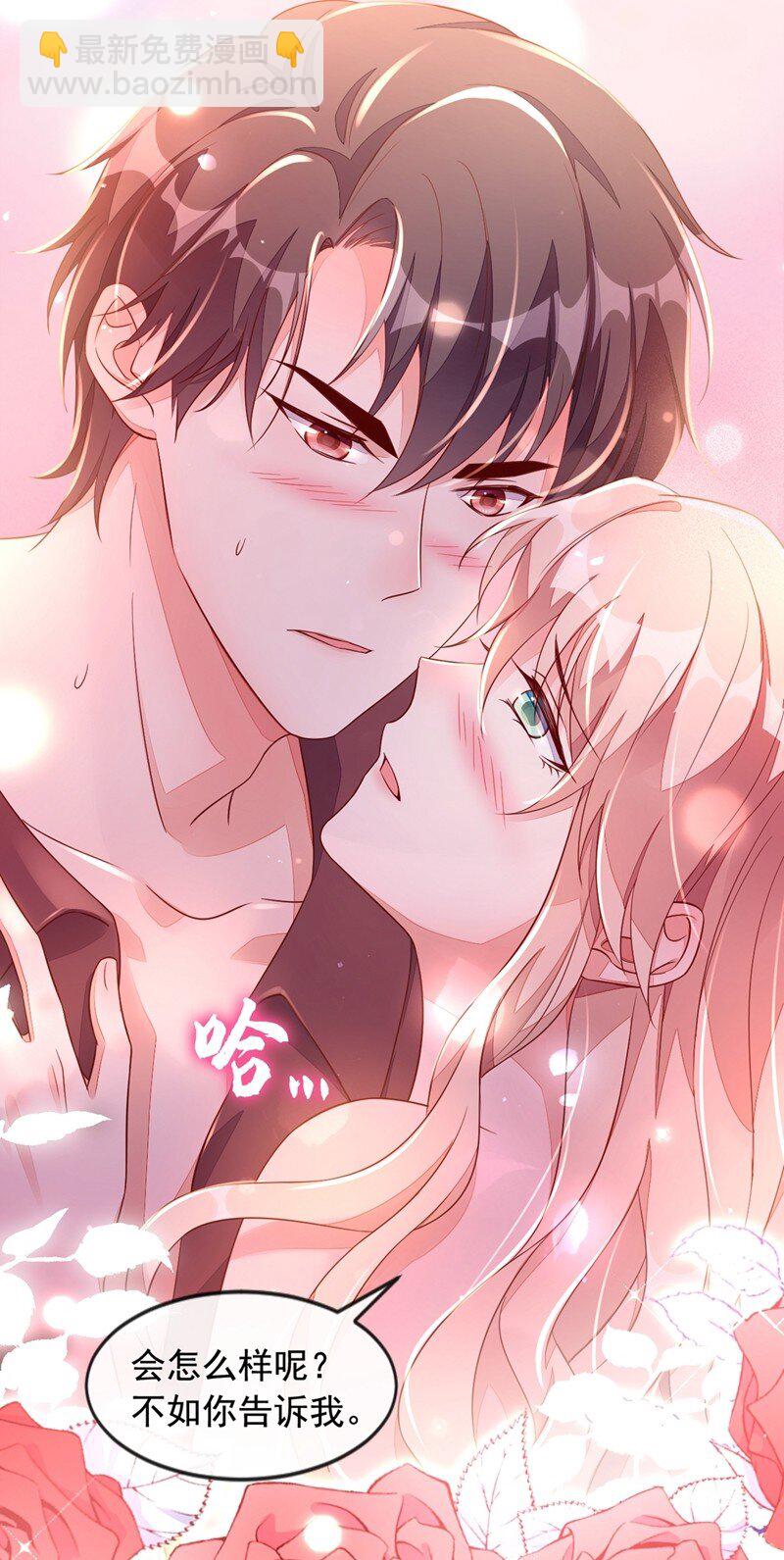 11 你身上，好凉快-第12话