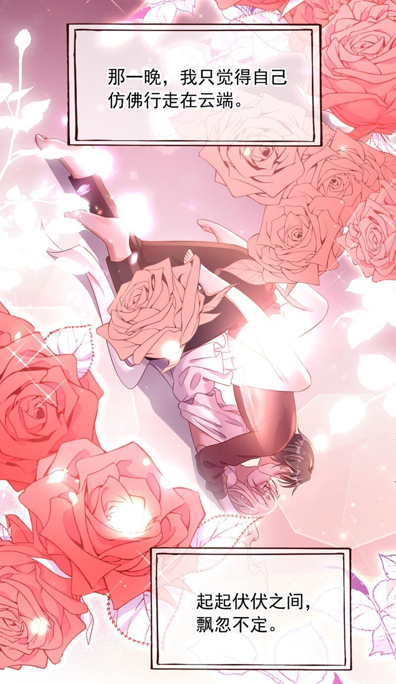 11 你身上，好凉快-第12话