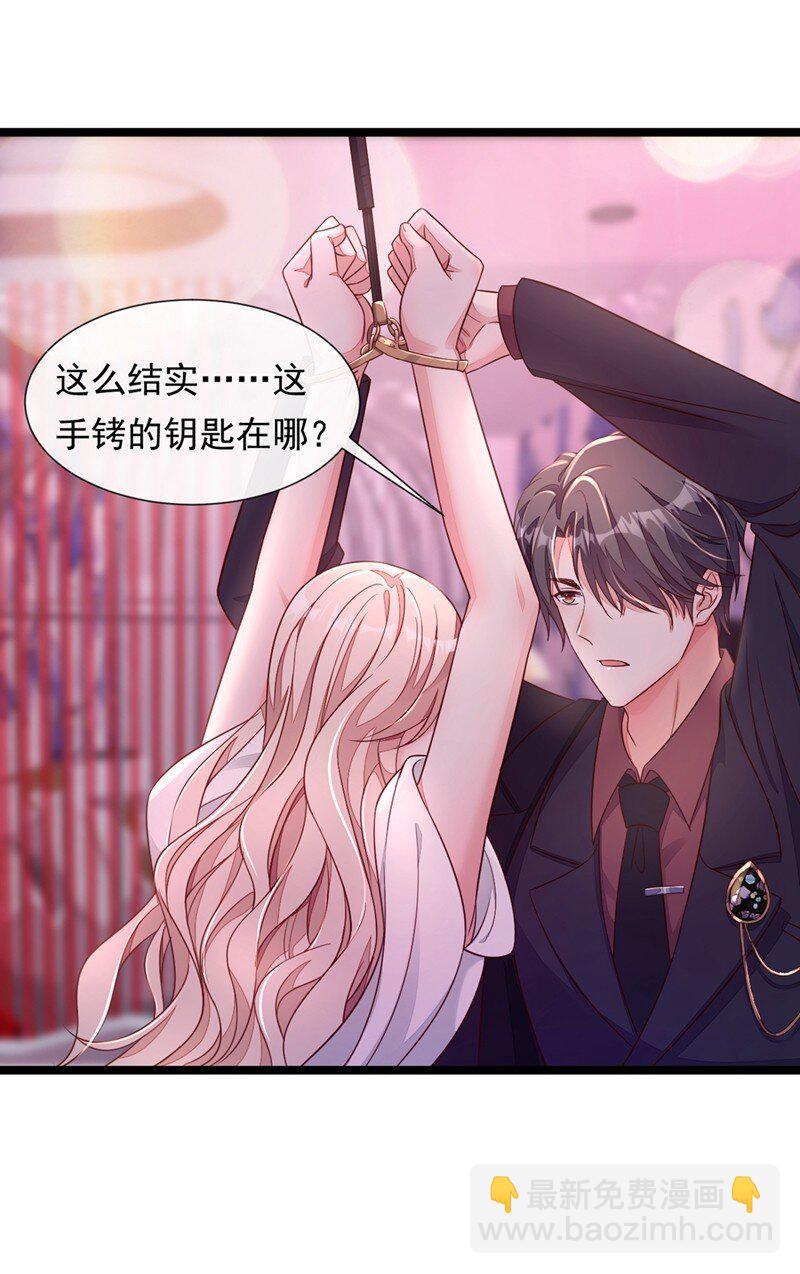 11 你身上，好凉快-第12话