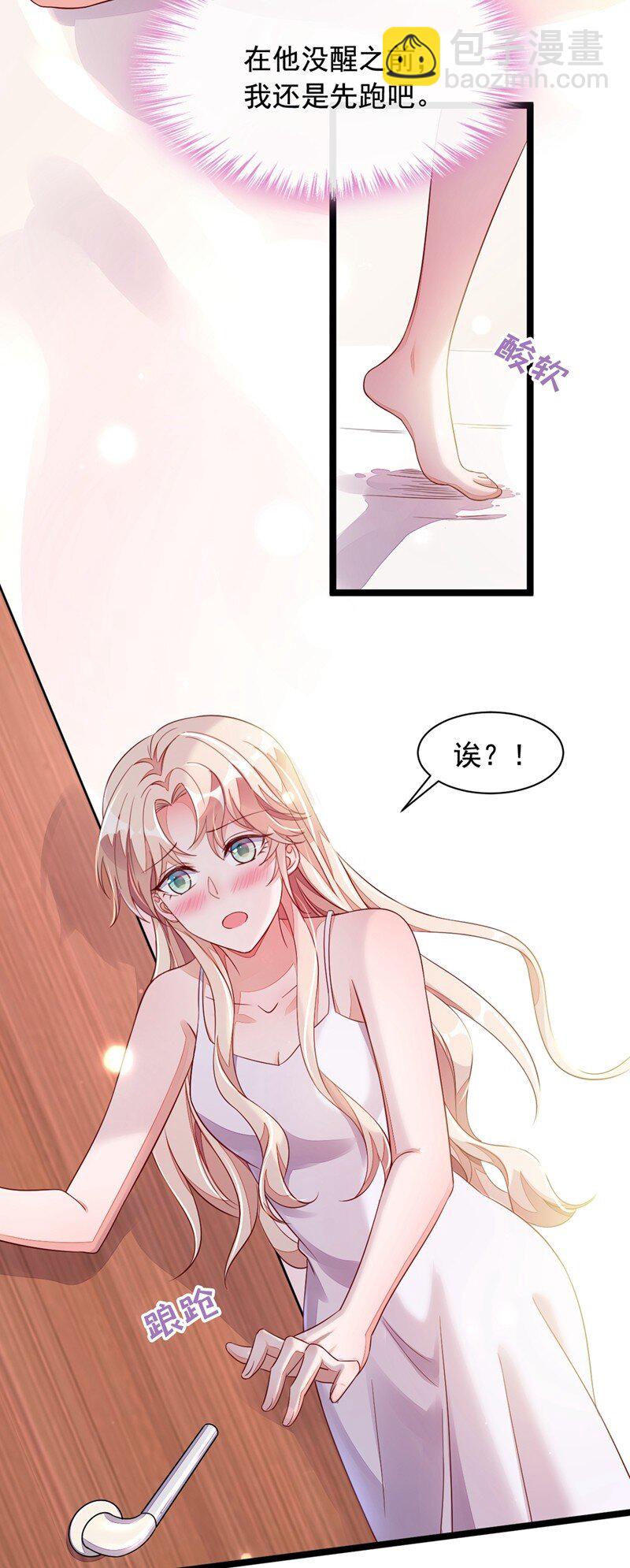 11 你身上，好凉快-第12话