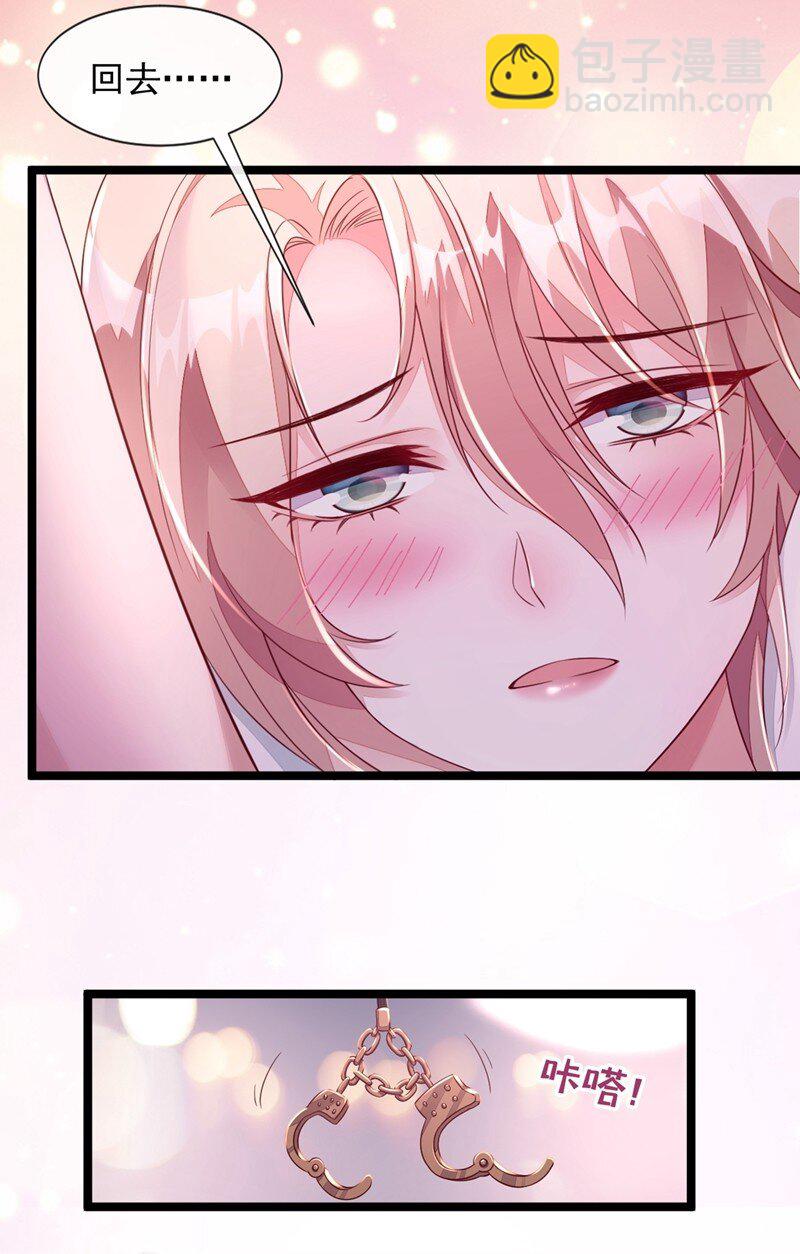 11 你身上，好凉快-第12话