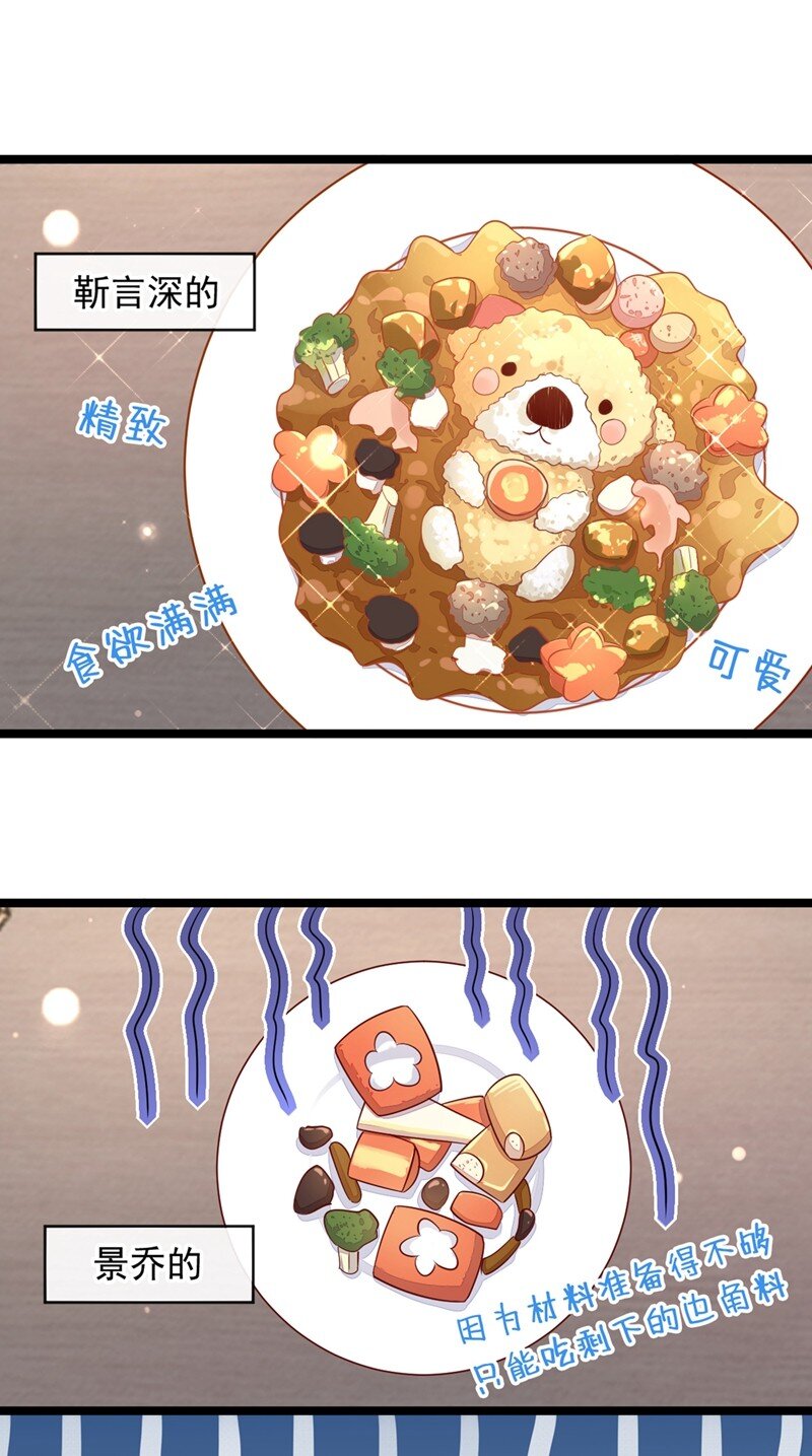 13 怎么又想到她了&hellip;&hellip;-第14话