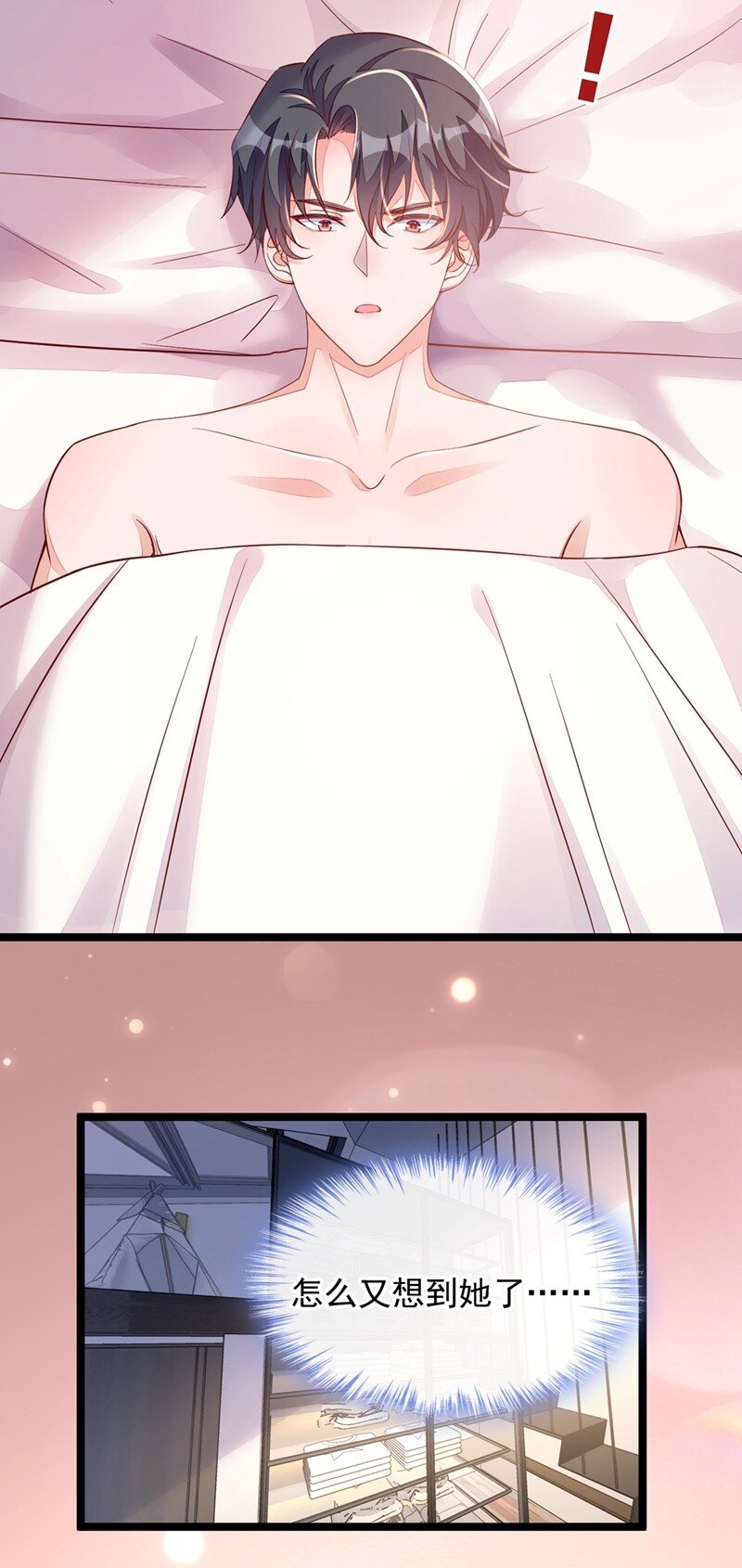 13 怎么又想到她了&hellip;&hellip;-第14话