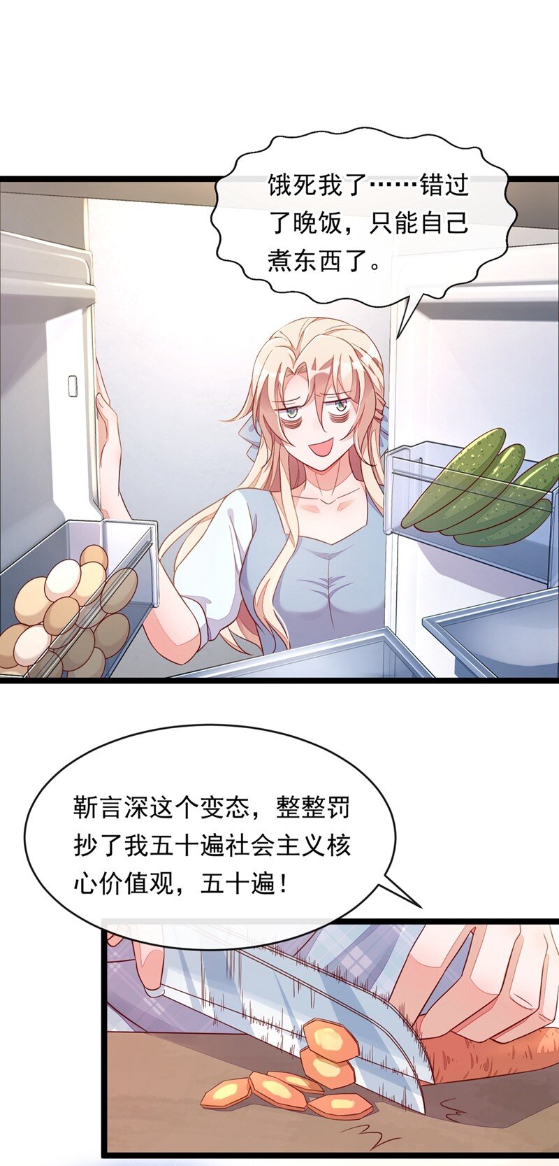 13 怎么又想到她了&hellip;&hellip;-第14话