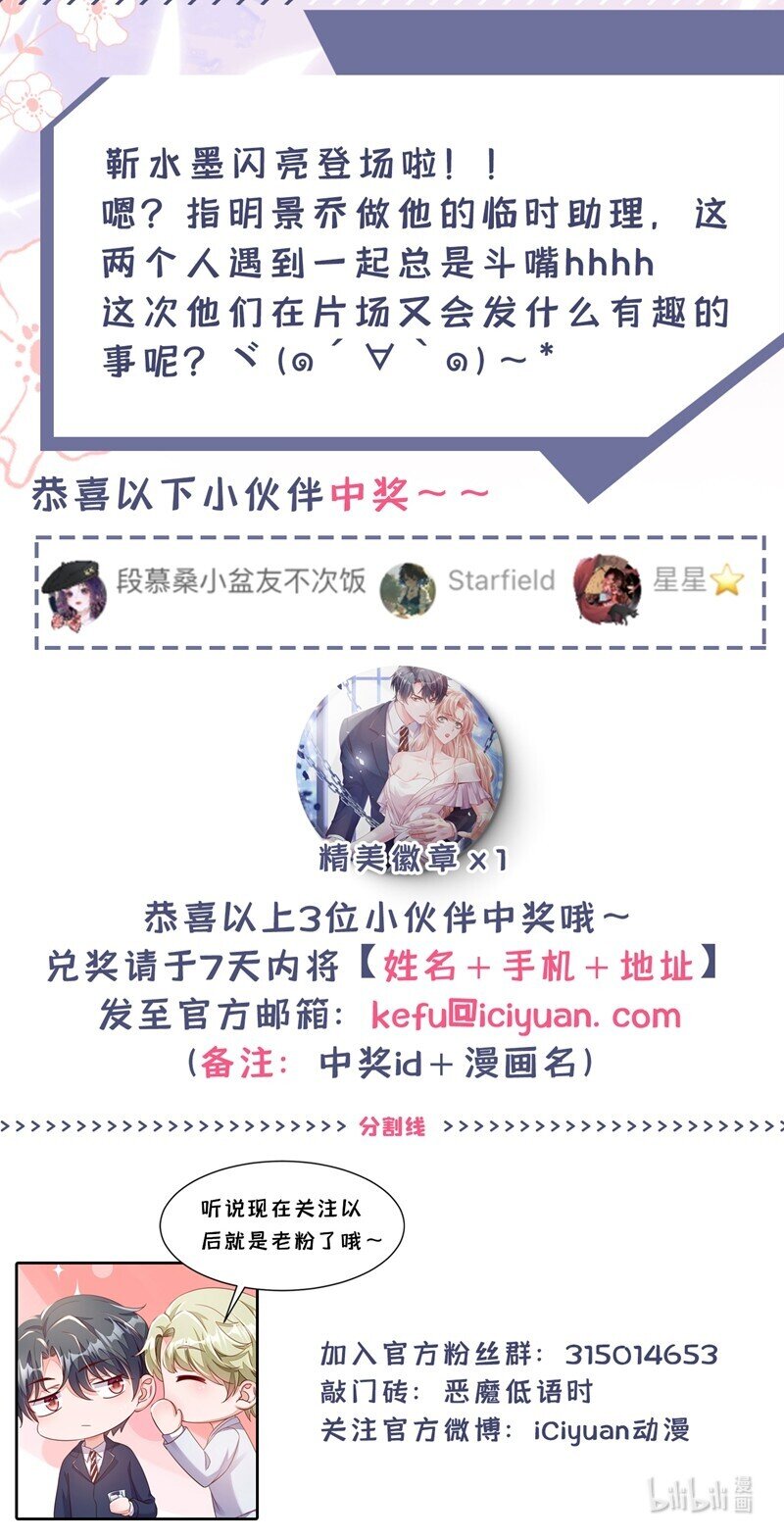 13 怎么又想到她了&hellip;&hellip;-第14话