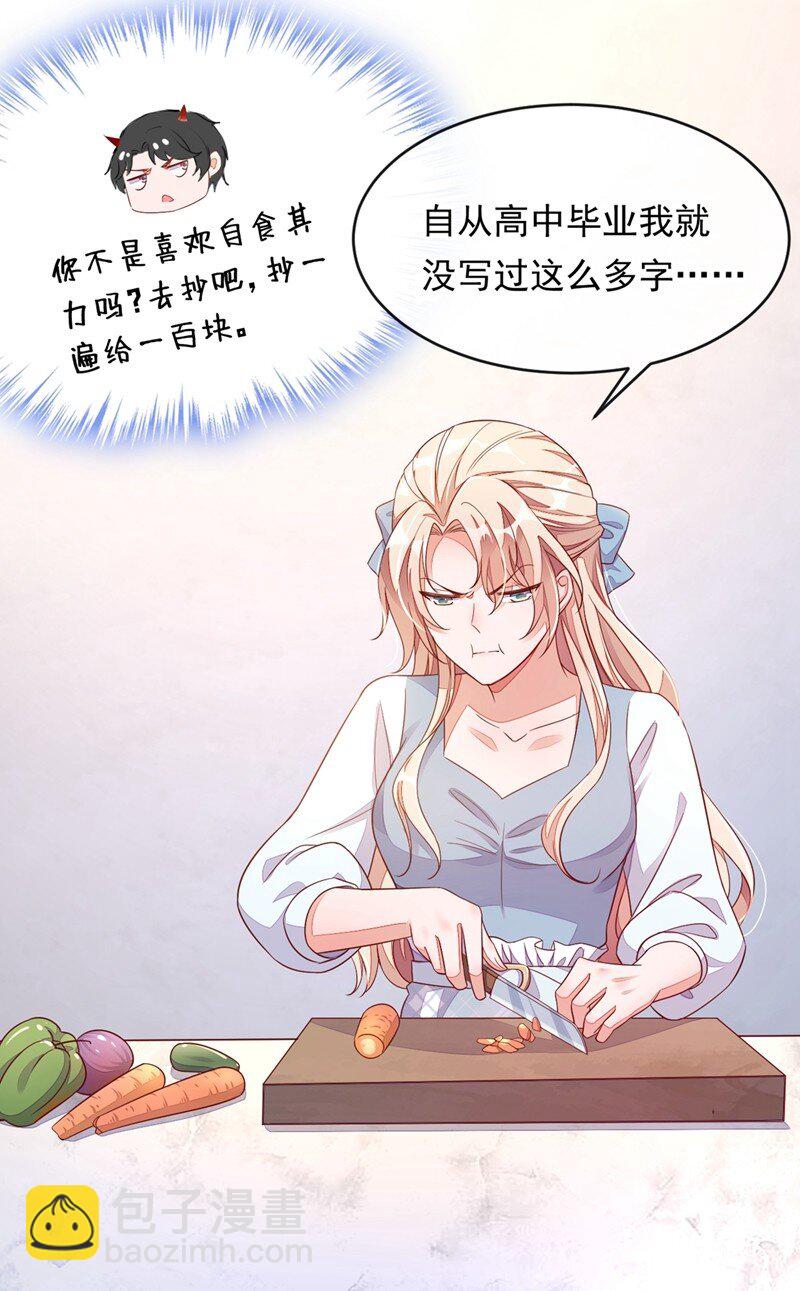 13 怎么又想到她了&hellip;&hellip;-第14话