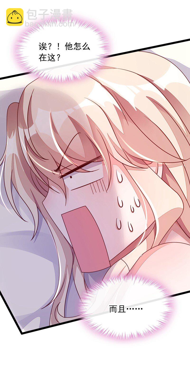 15 你&hellip;怎么不穿衣服！-第16话