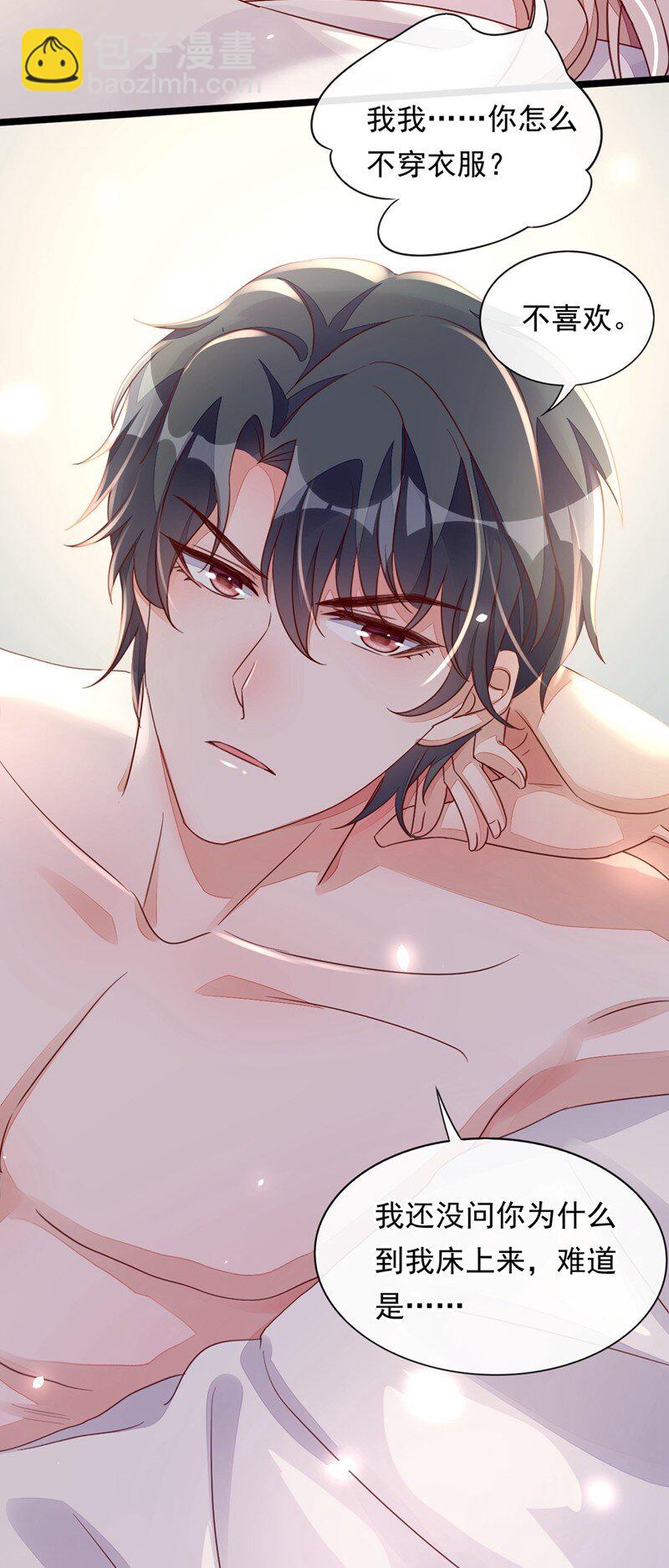15 你&hellip;怎么不穿衣服！-第16话