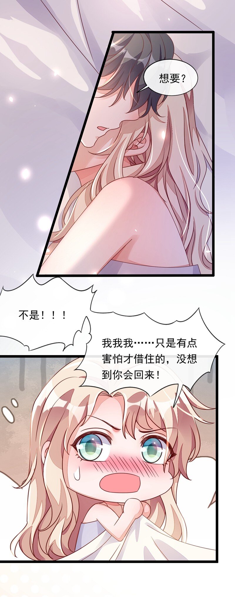 15 你&hellip;怎么不穿衣服！-第16话