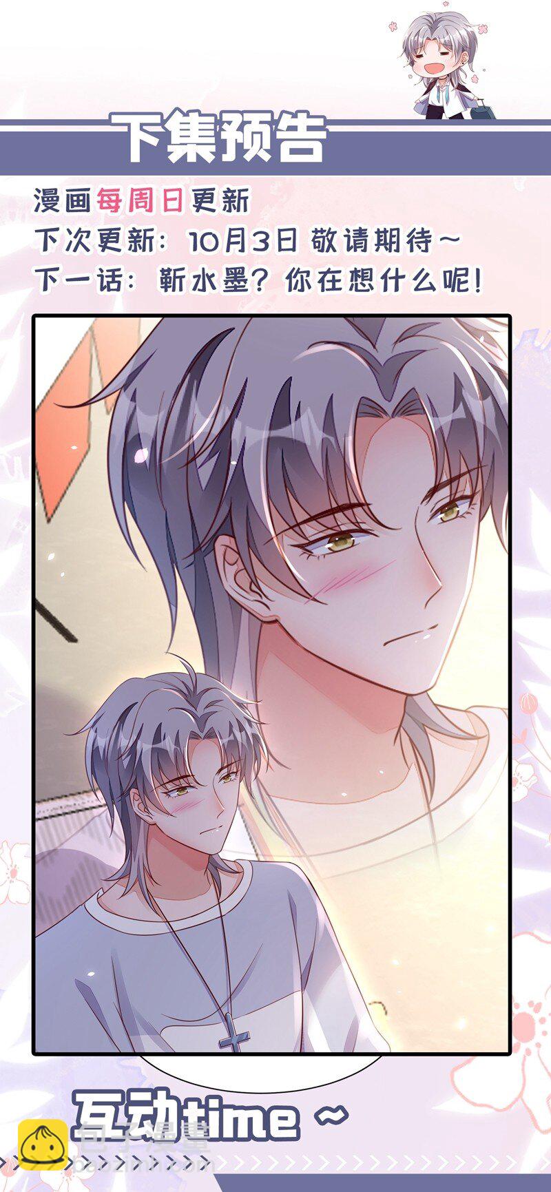 15 你&hellip;怎么不穿衣服！-第16话