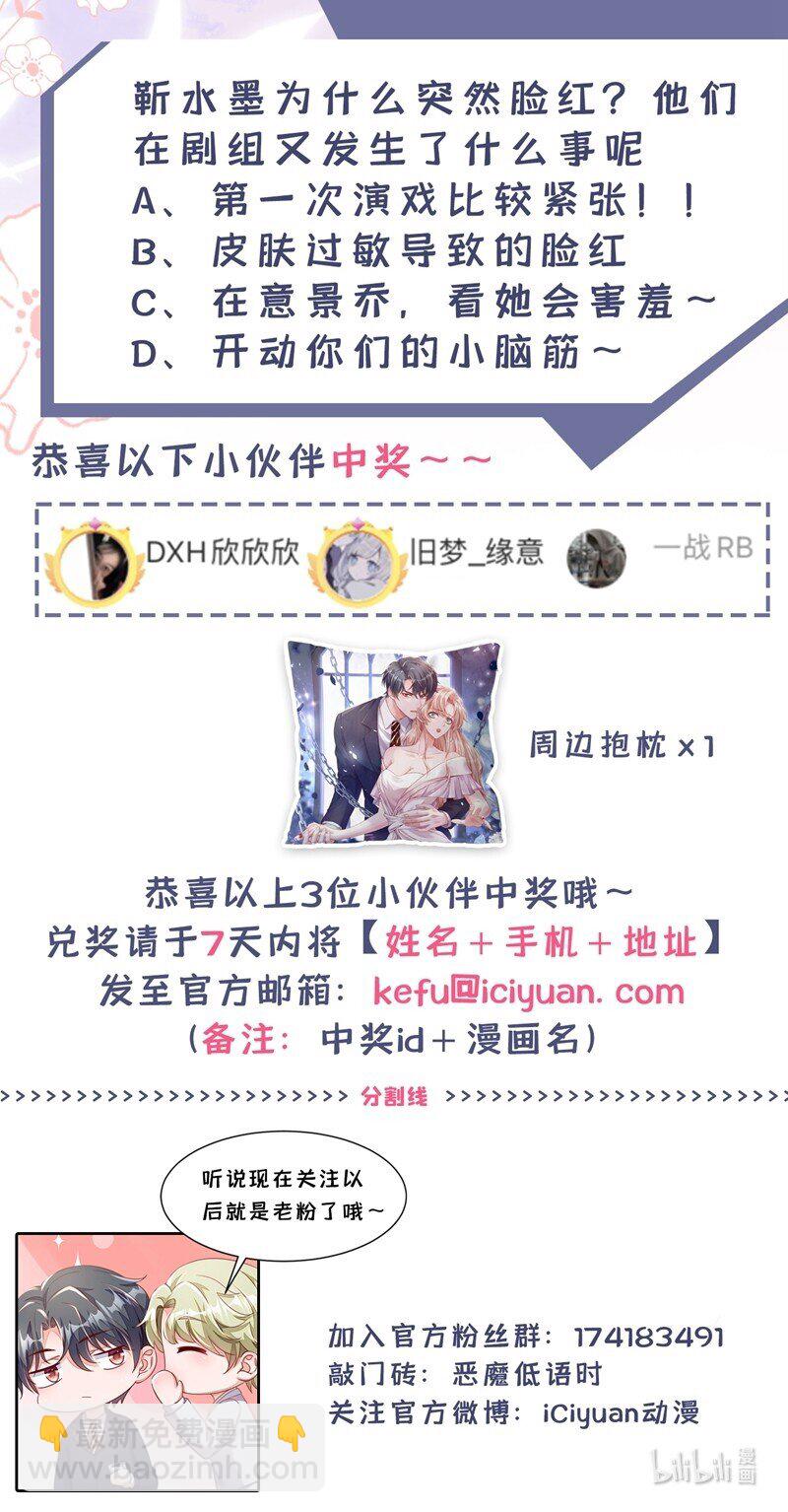 15 你&hellip;怎么不穿衣服！-第16话