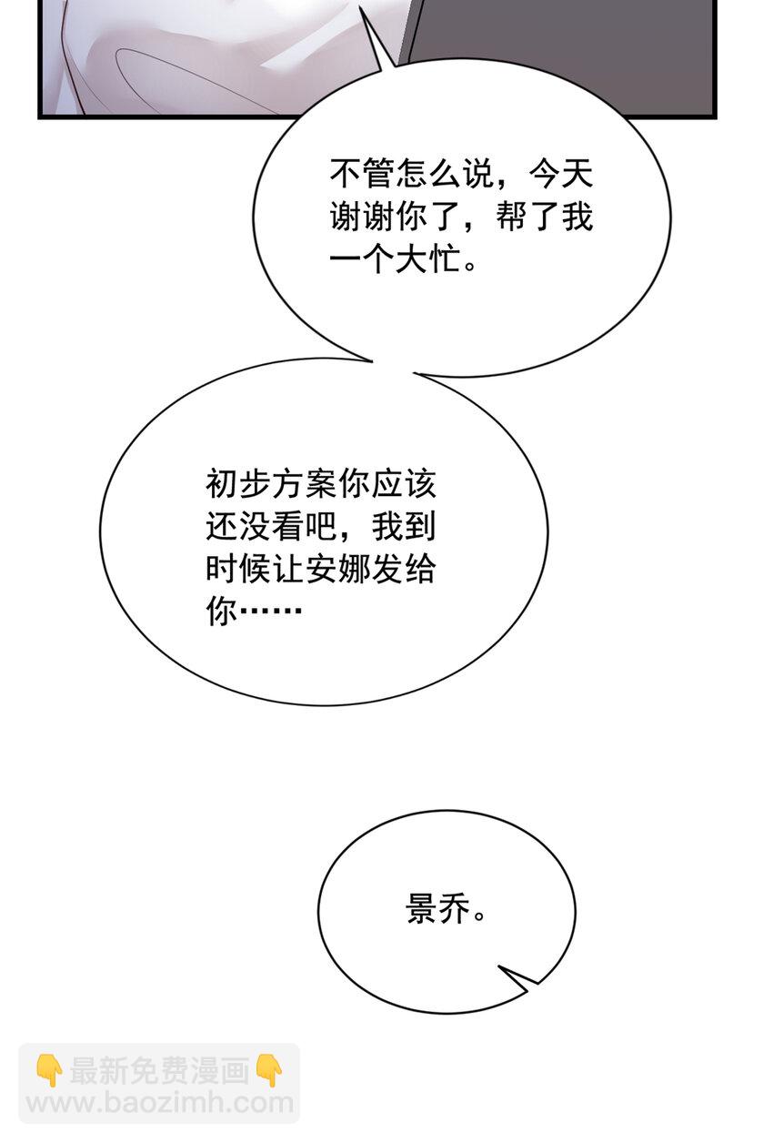 159 和你一起回去-第36话