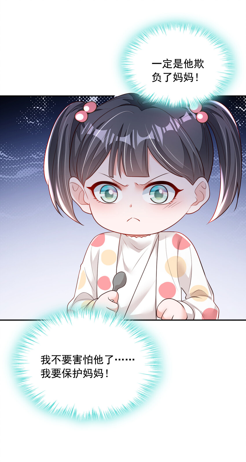 161 是那个男人！-第38话