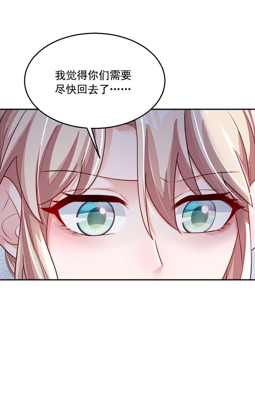 161 是那个男人！-第38话