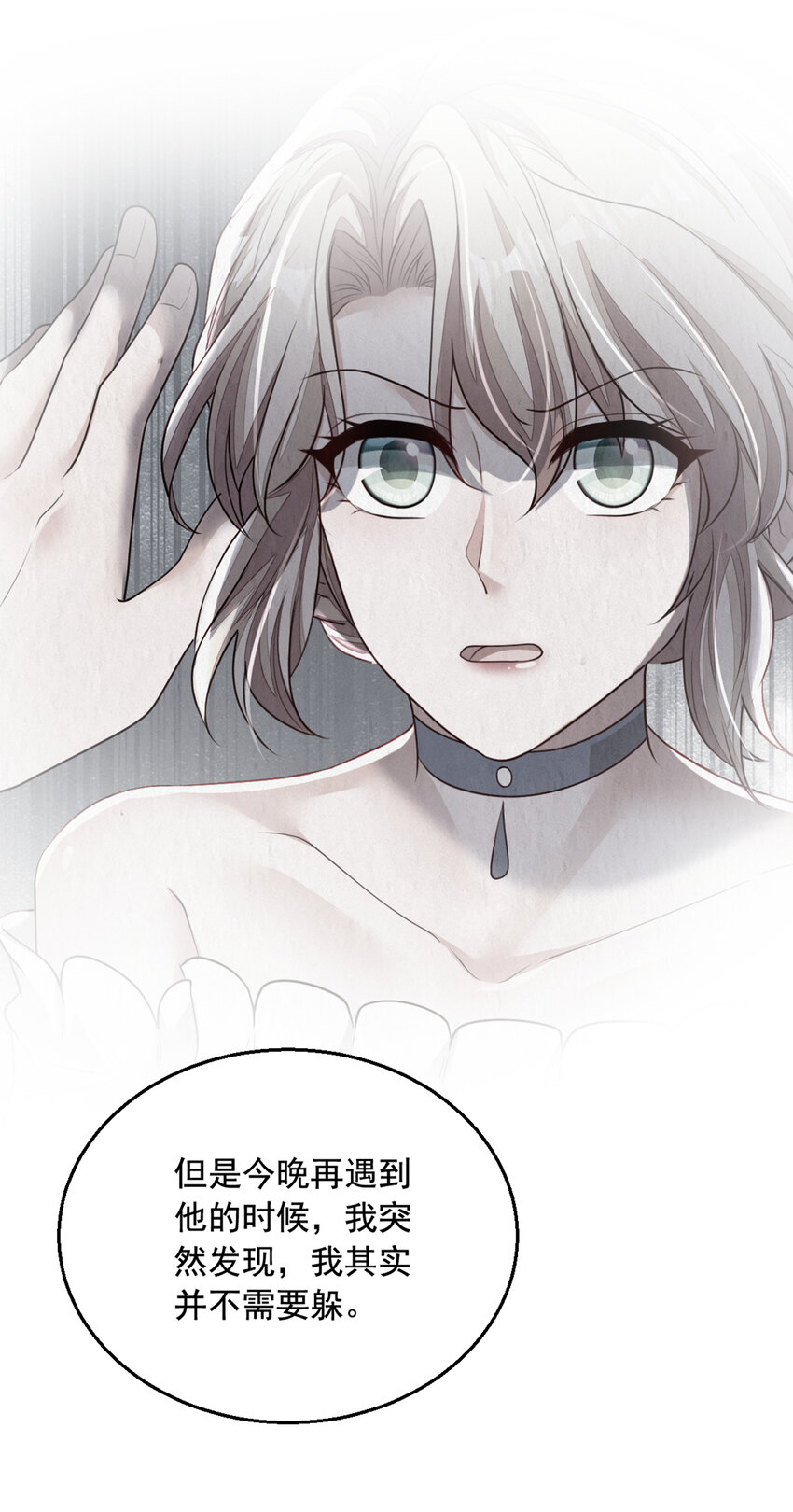 161 是那个男人！-第38话