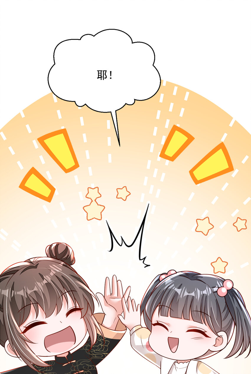 161 是那个男人！-第38话