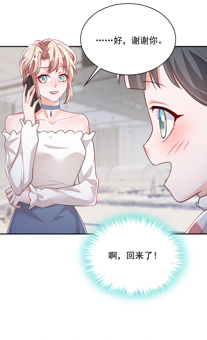 161 是那个男人！-第38话