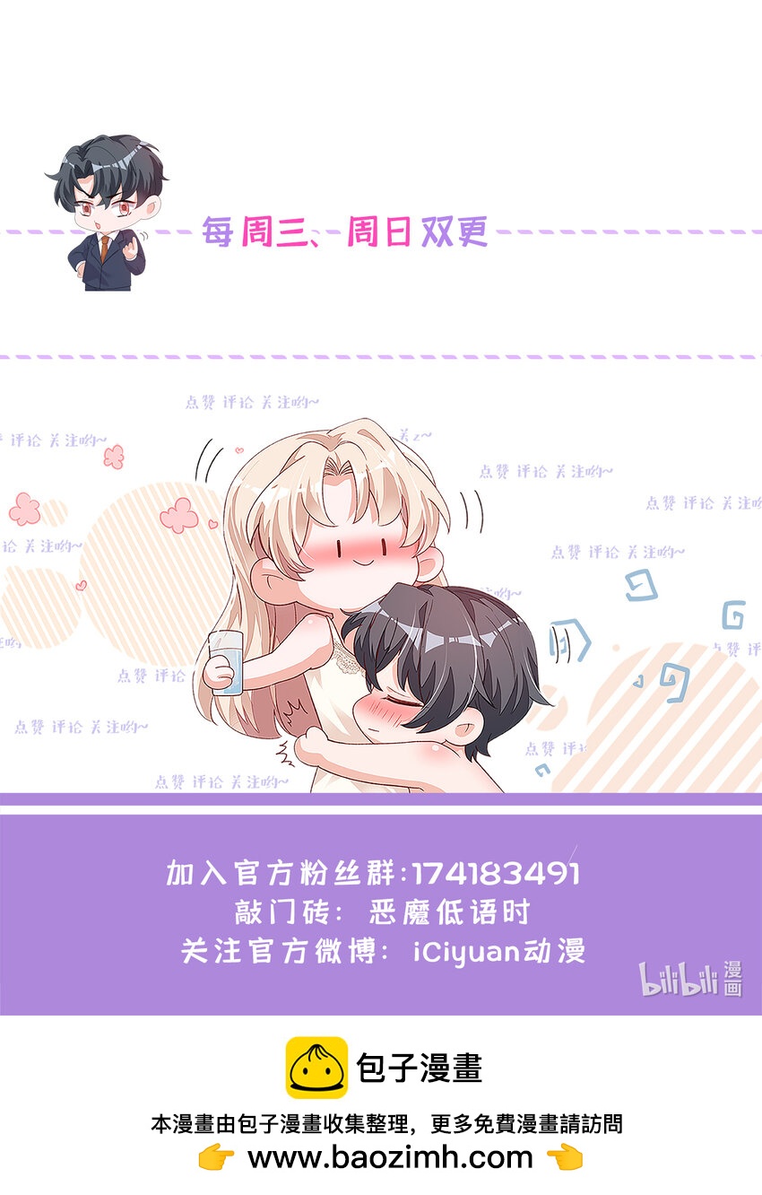 161 是那个男人！-第38话