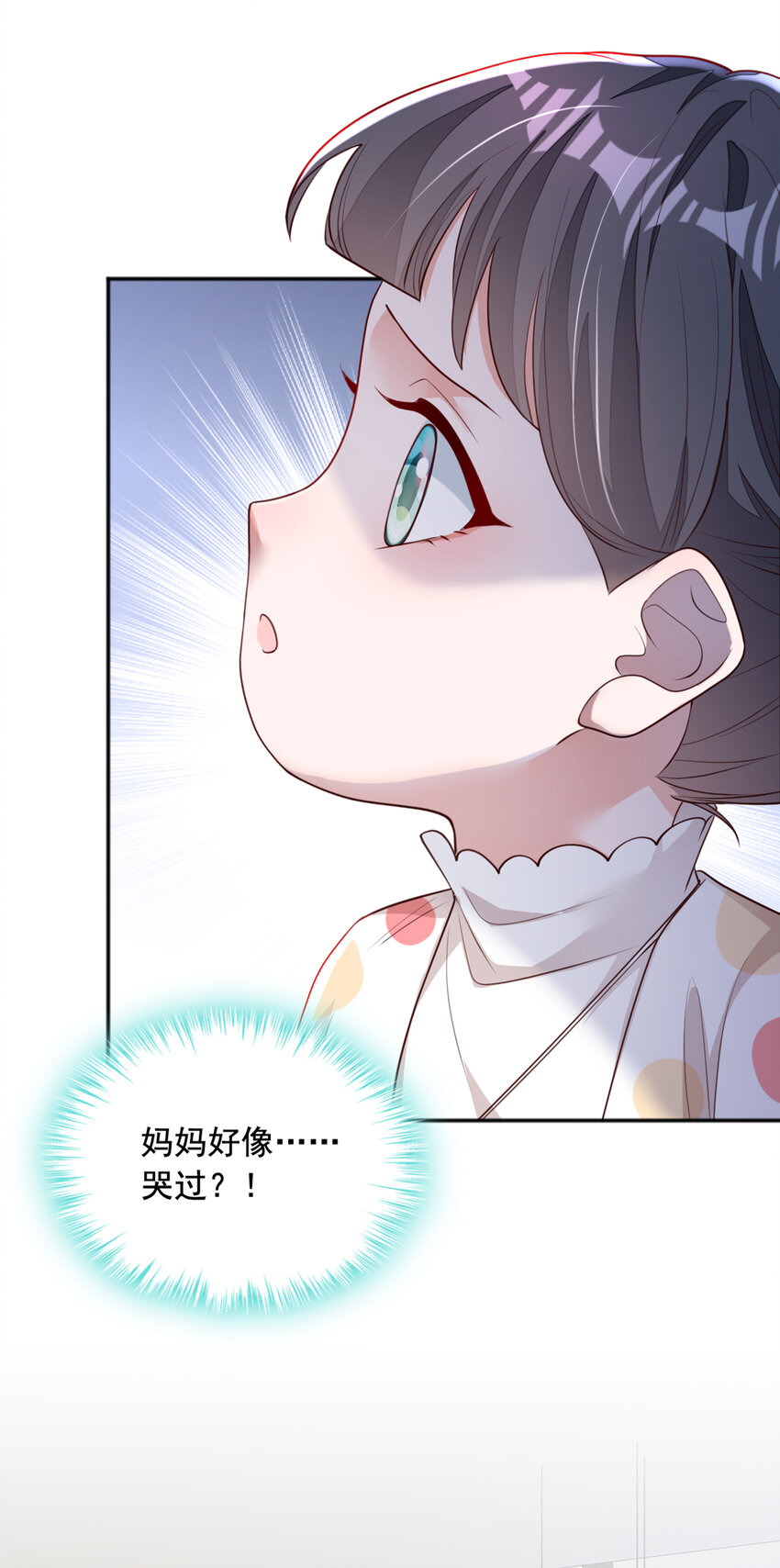 161 是那个男人！-第38话