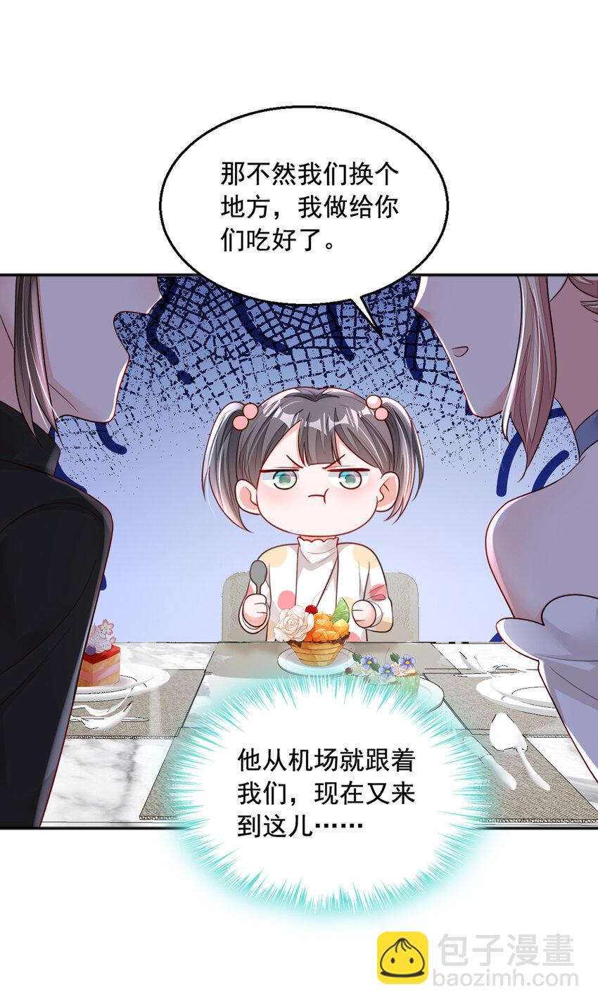 161 是那个男人！-第38话