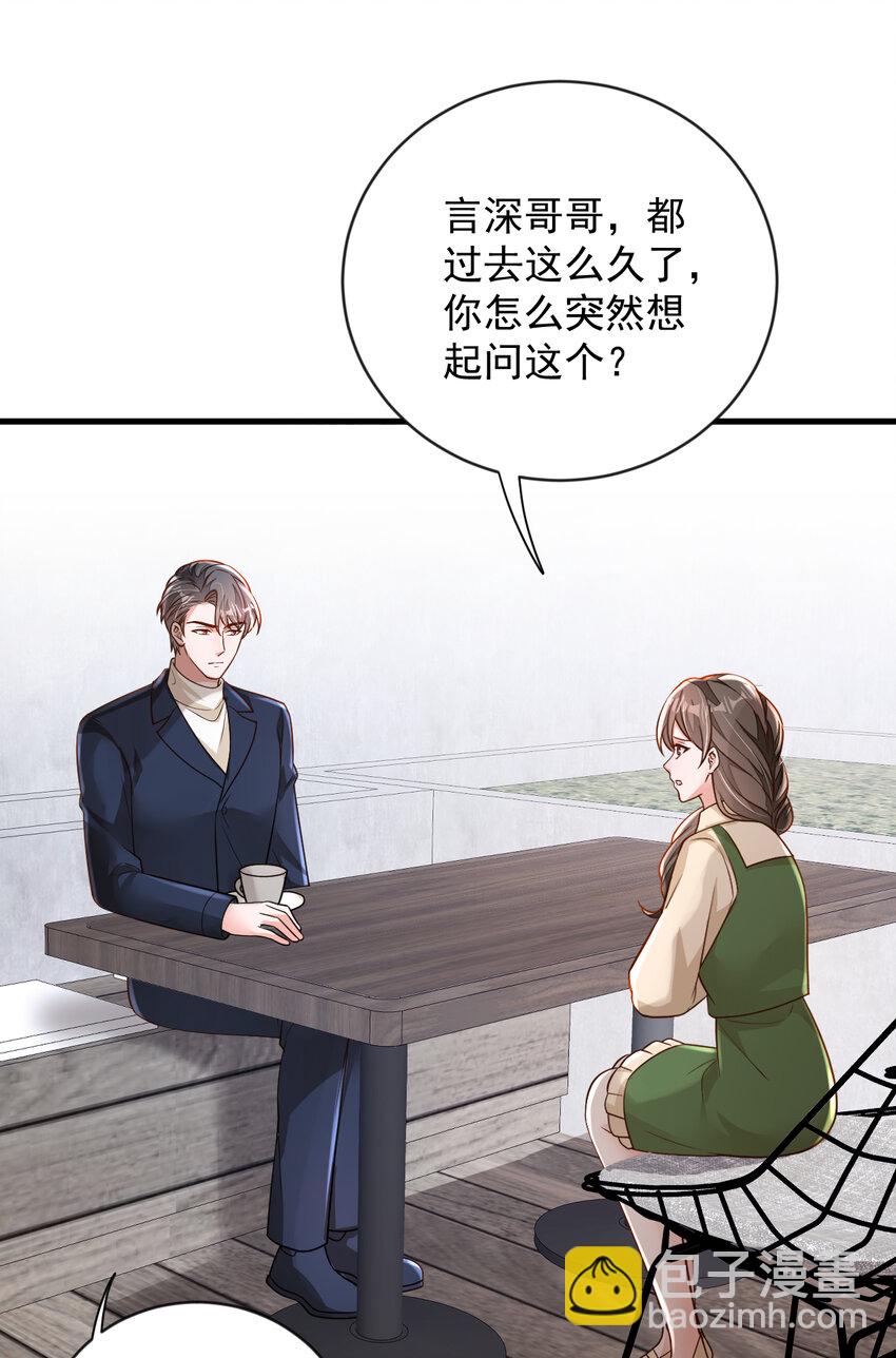 163 言深哥哥-第40话