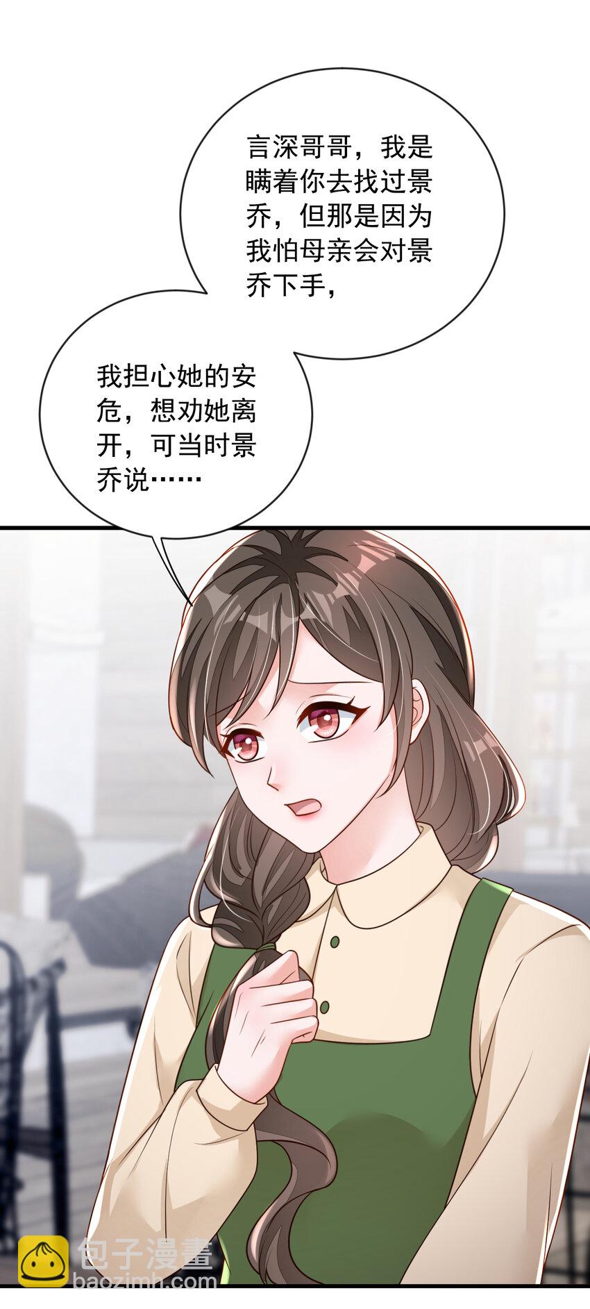 163 言深哥哥-第40话