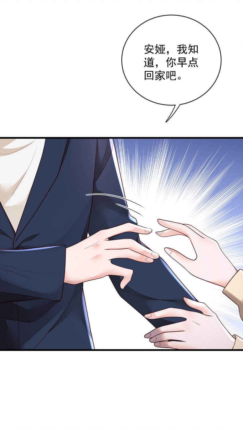 163 言深哥哥-第40话