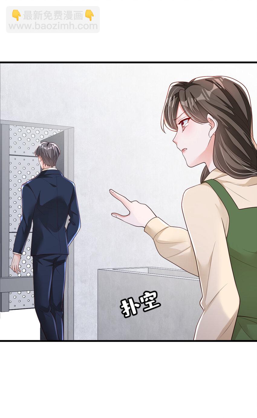 163 言深哥哥-第40话