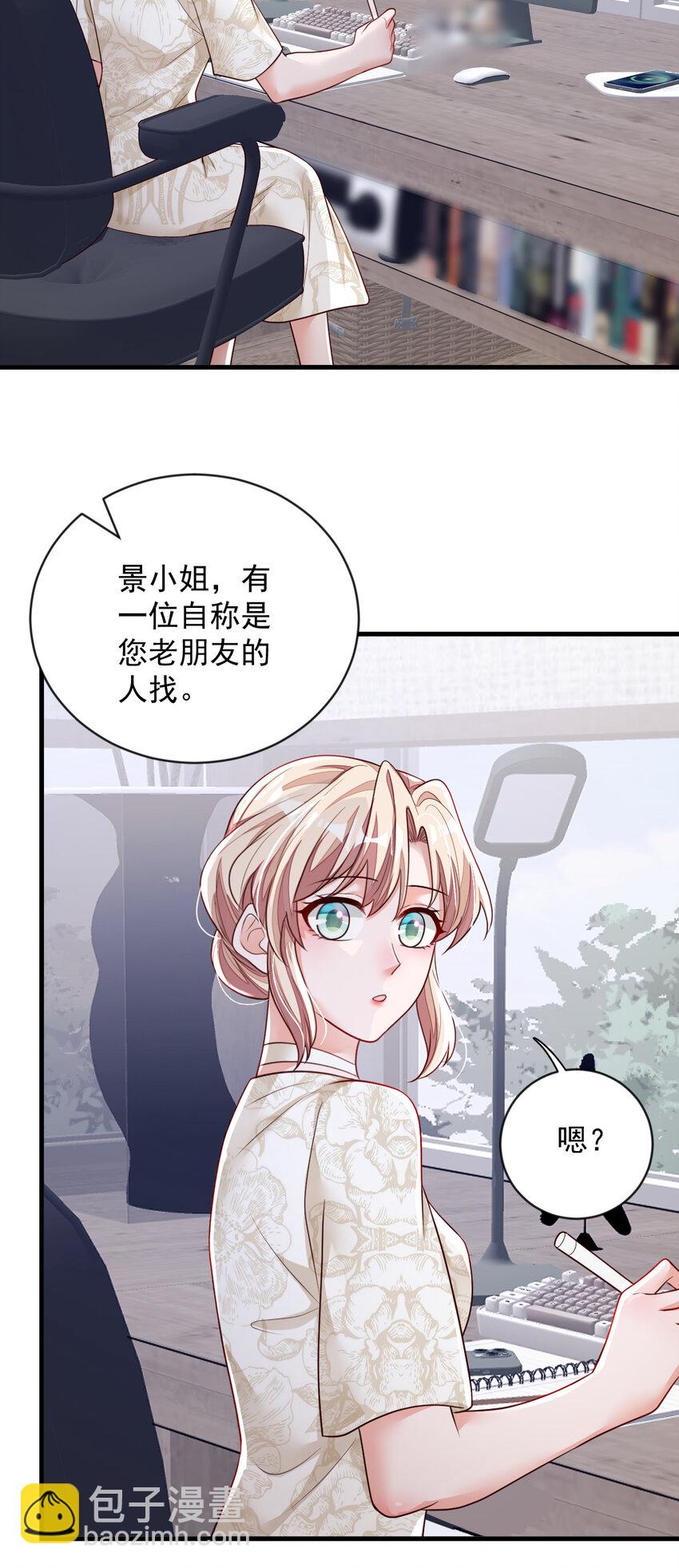 163 言深哥哥-第40话