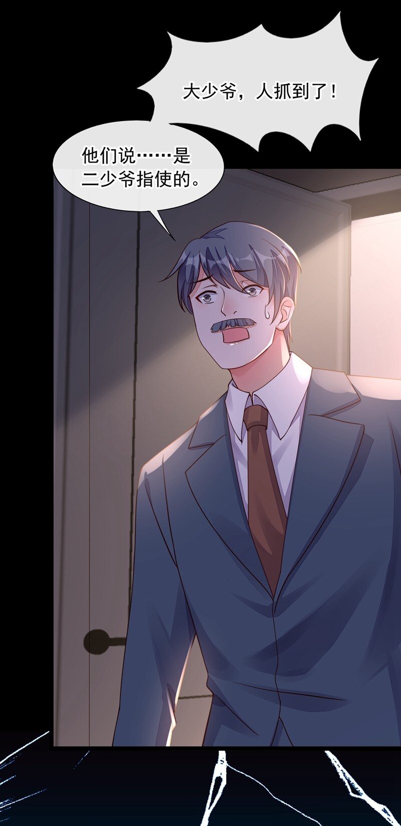 17 你在耍我呢！-第18话