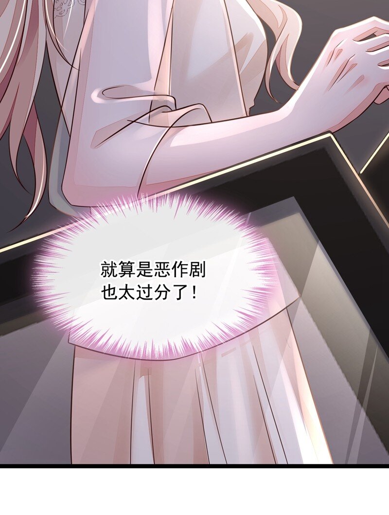 17 你在耍我呢！-第18话