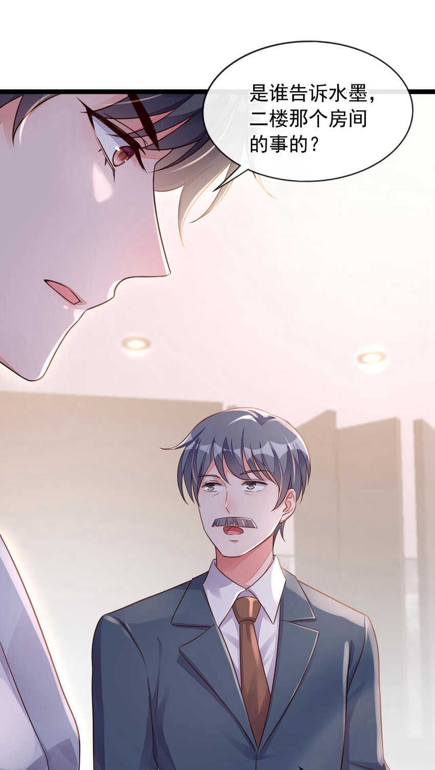 17 你在耍我呢！-第18话