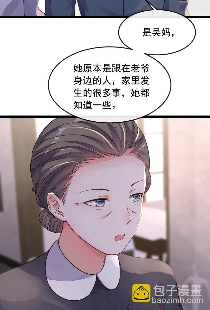 17 你在耍我呢！-第18话