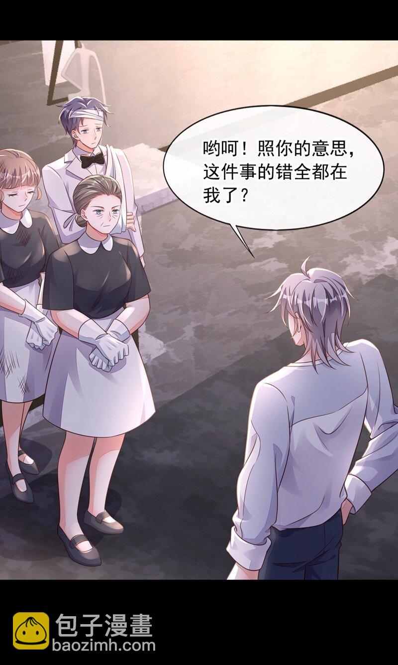 17 你在耍我呢！-第18话