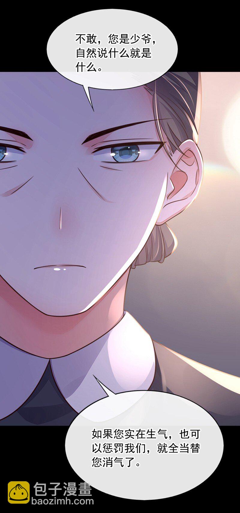 17 你在耍我呢！-第18话