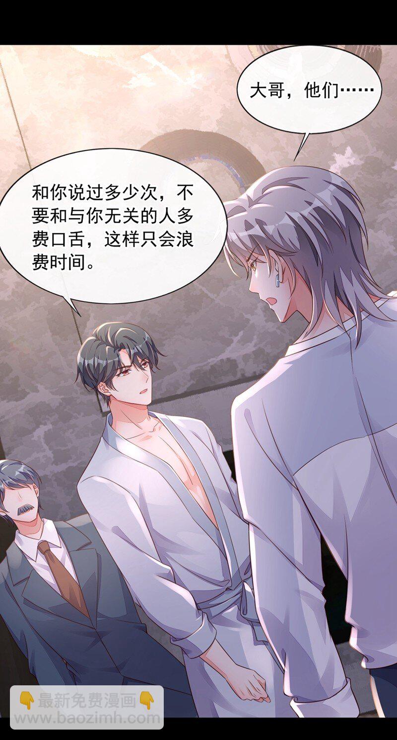 17 你在耍我呢！-第18话