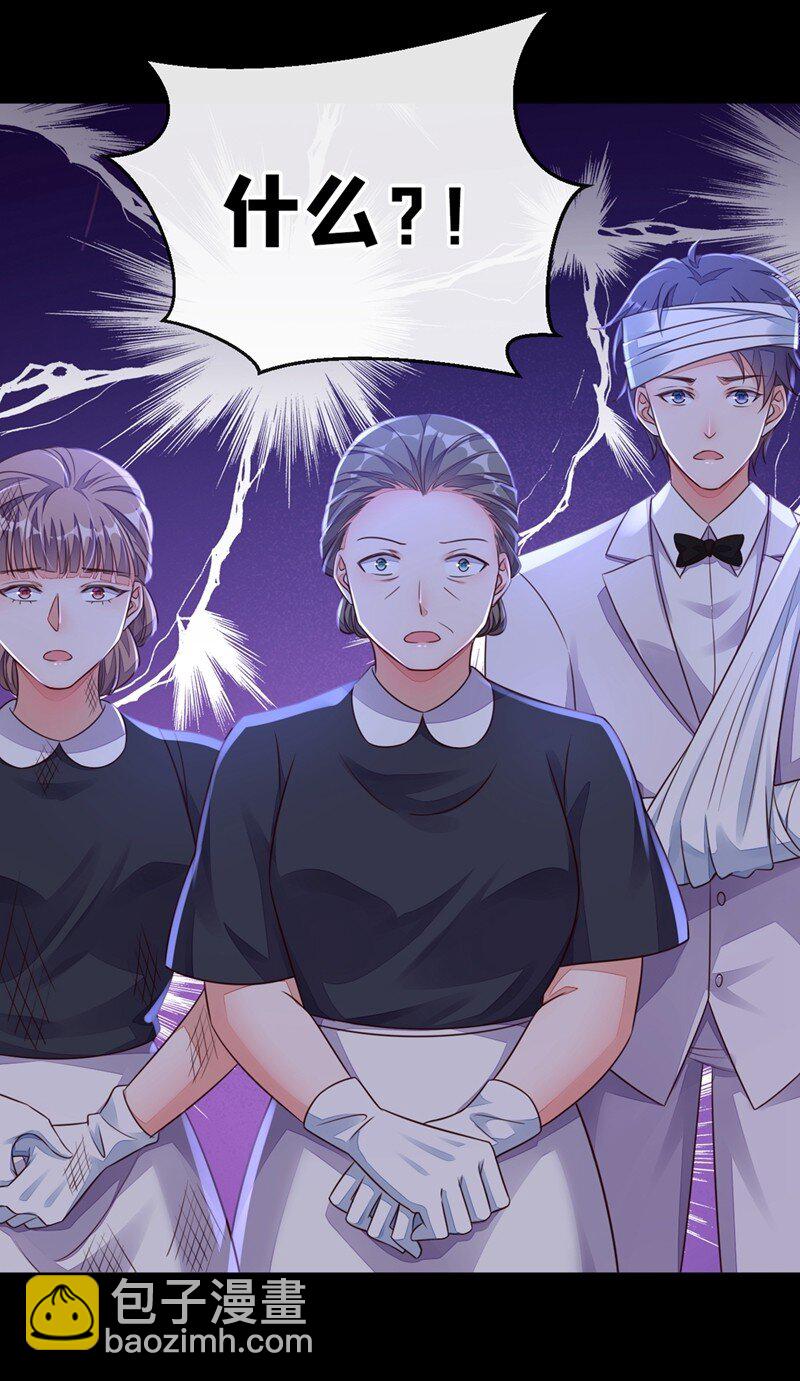 17 你在耍我呢！-第18话