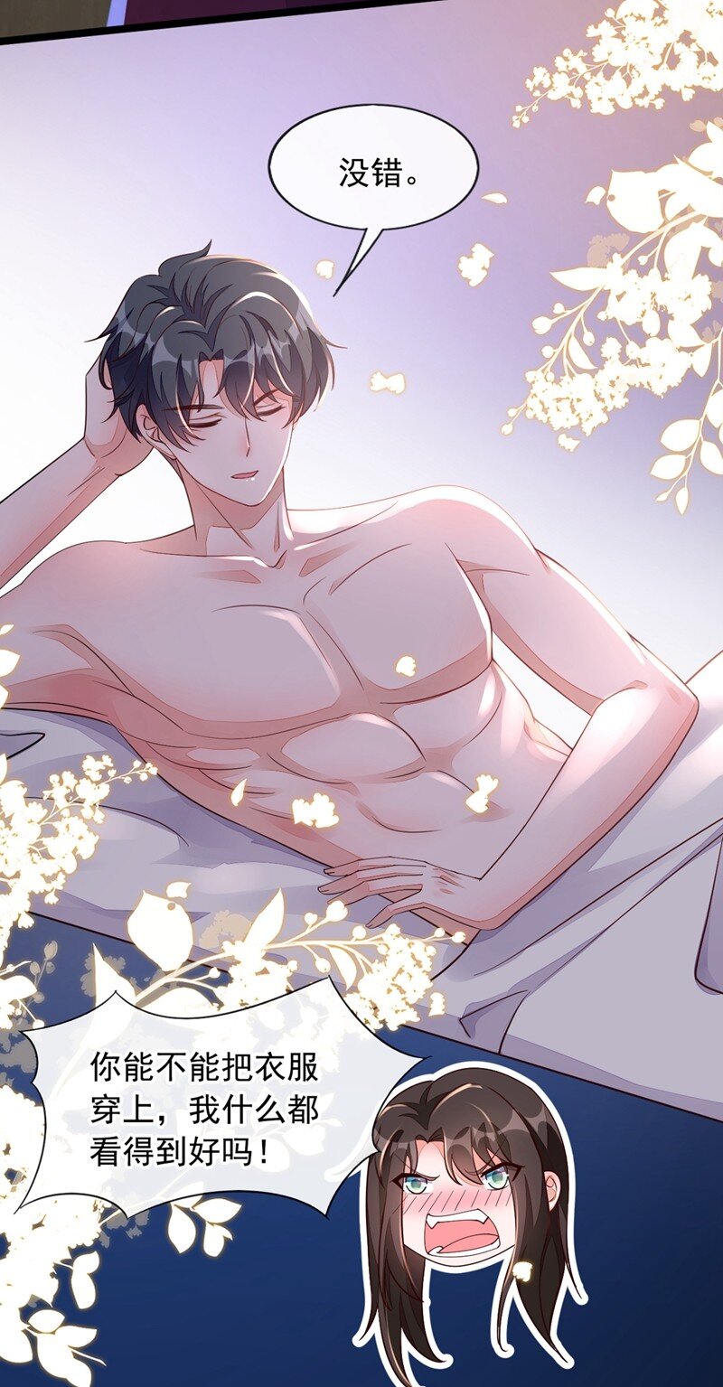 17 你在耍我呢！-第18话