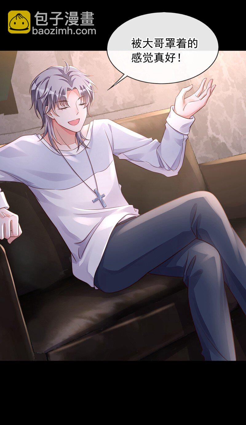 17 你在耍我呢！-第18话